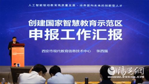 新IT新引擎 西安智慧教育飛躍與公平教育服務(wù)體系構(gòu)建