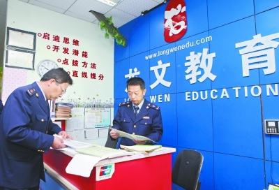 違規(guī)補(bǔ)習(xí)亂象 龍文教育兩培訓(xùn)點(diǎn)被查，警示教育培訓(xùn)行業(yè)規(guī)范發(fā)展